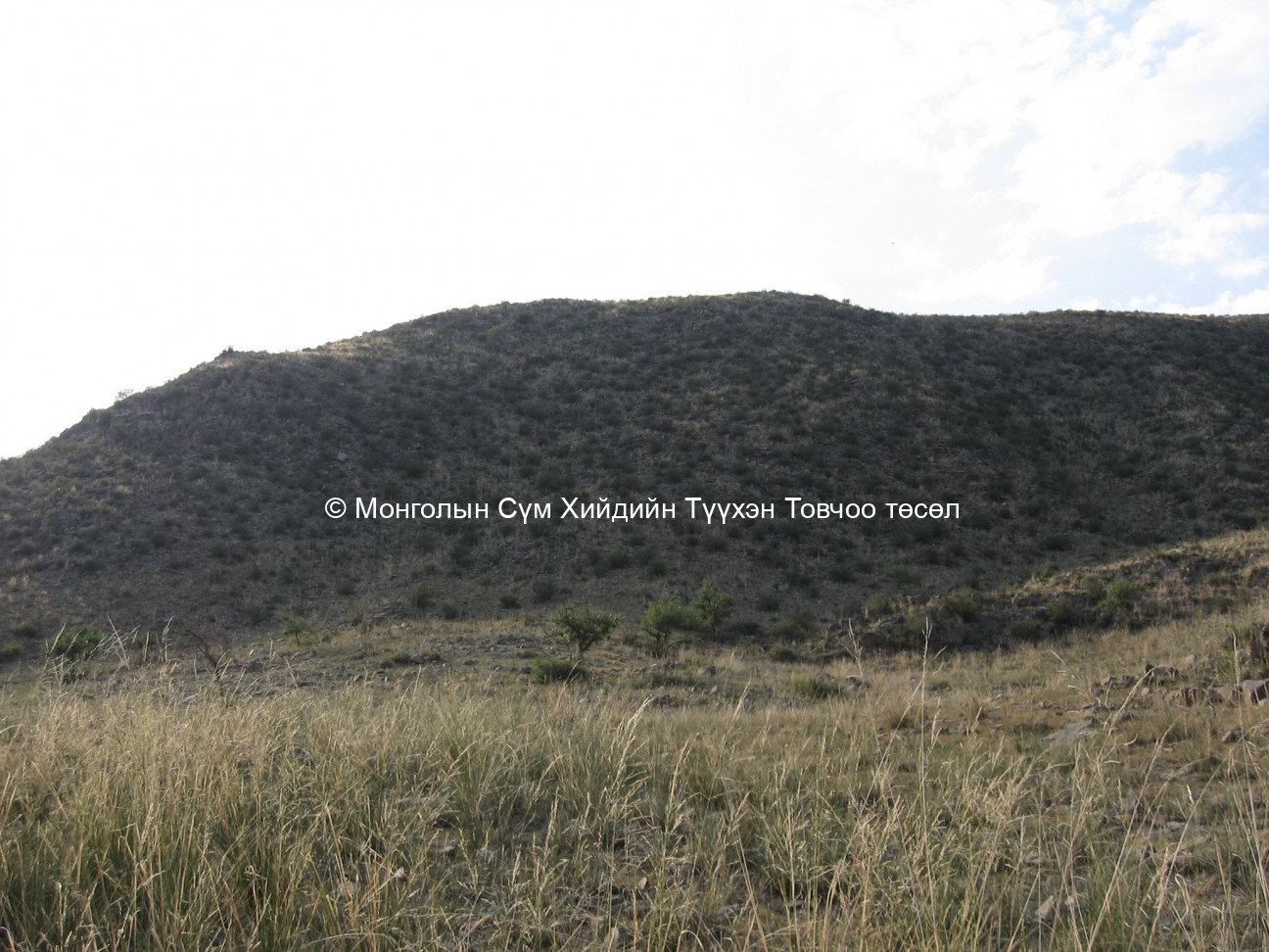 Халтарын уулын зураг